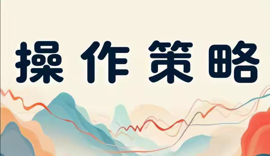 这6个技巧源自实战经验，记牢能让操作更有方向，新手老股民都适用：1.回踩20
