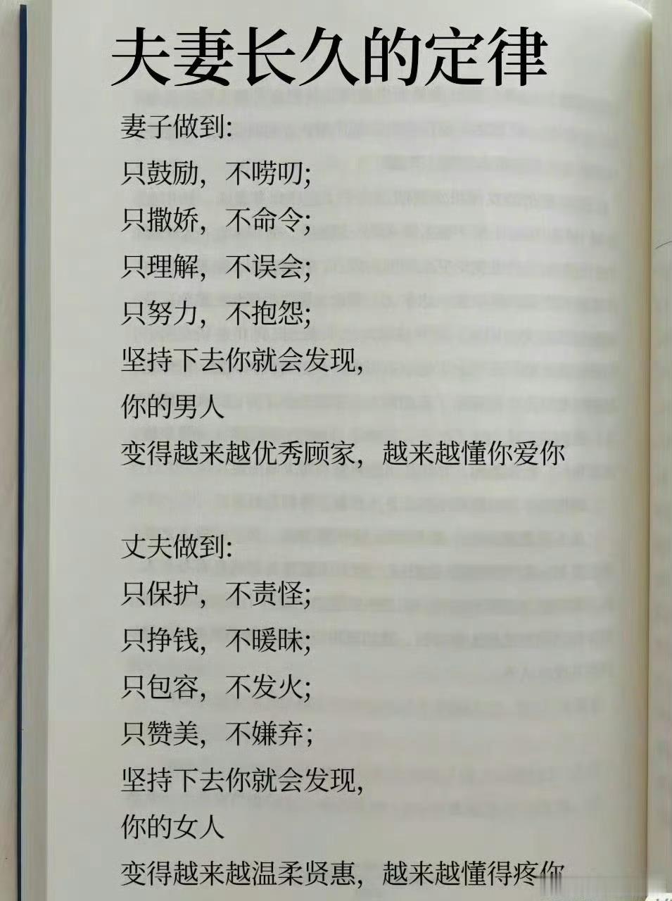 最好的婚姻，是我愿意善待你，你也懂得心疼我。婚姻情侣