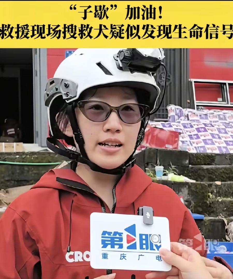 彭水搜救犬子歇的两位训导员，00后胡汇鑫（女）、主人创始人钟鸣，二人第一时间赶到
