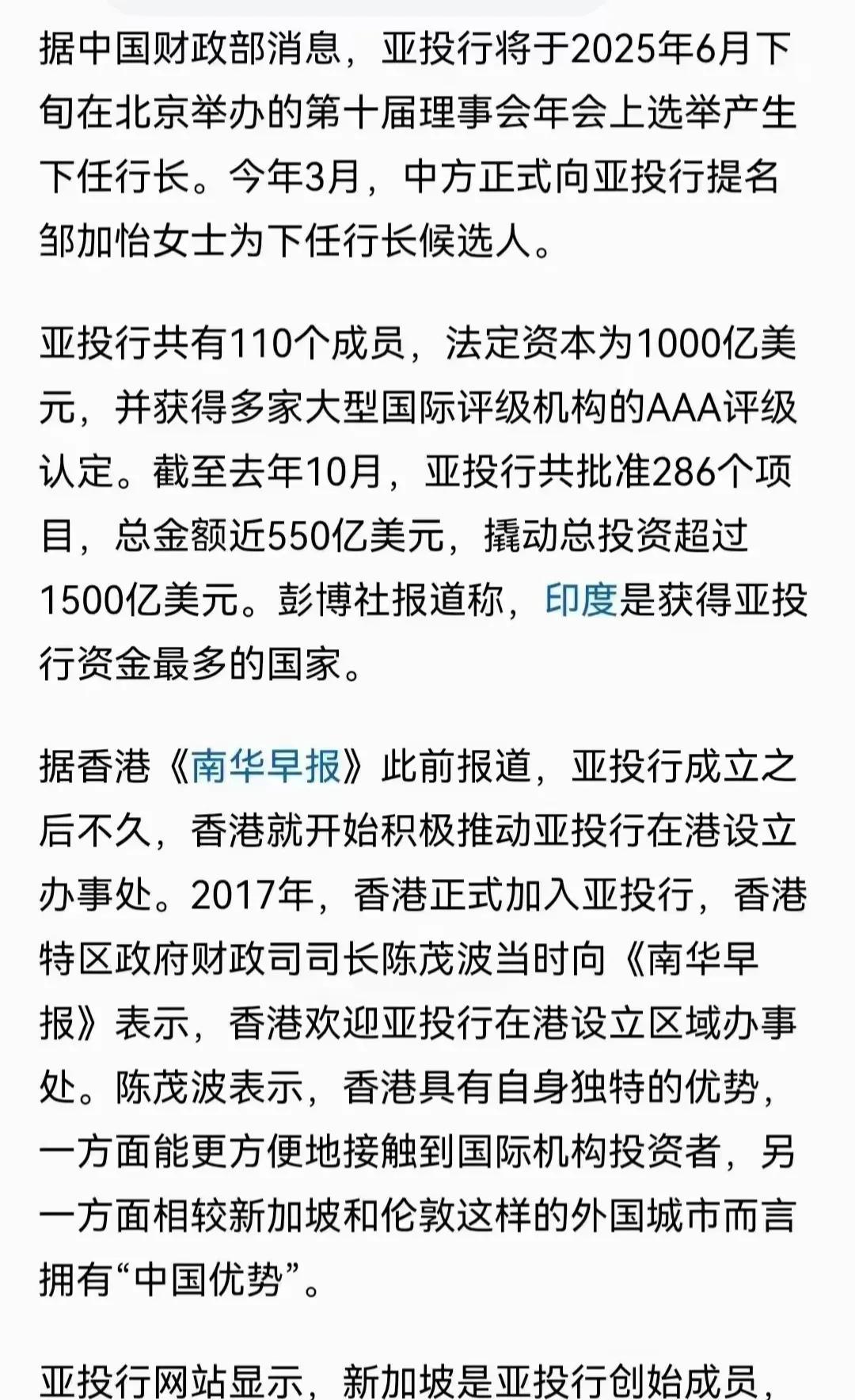 亚投行87个国家中，为什么只有对印度的贷款如此之大？从成立两年多来，光印度就贷