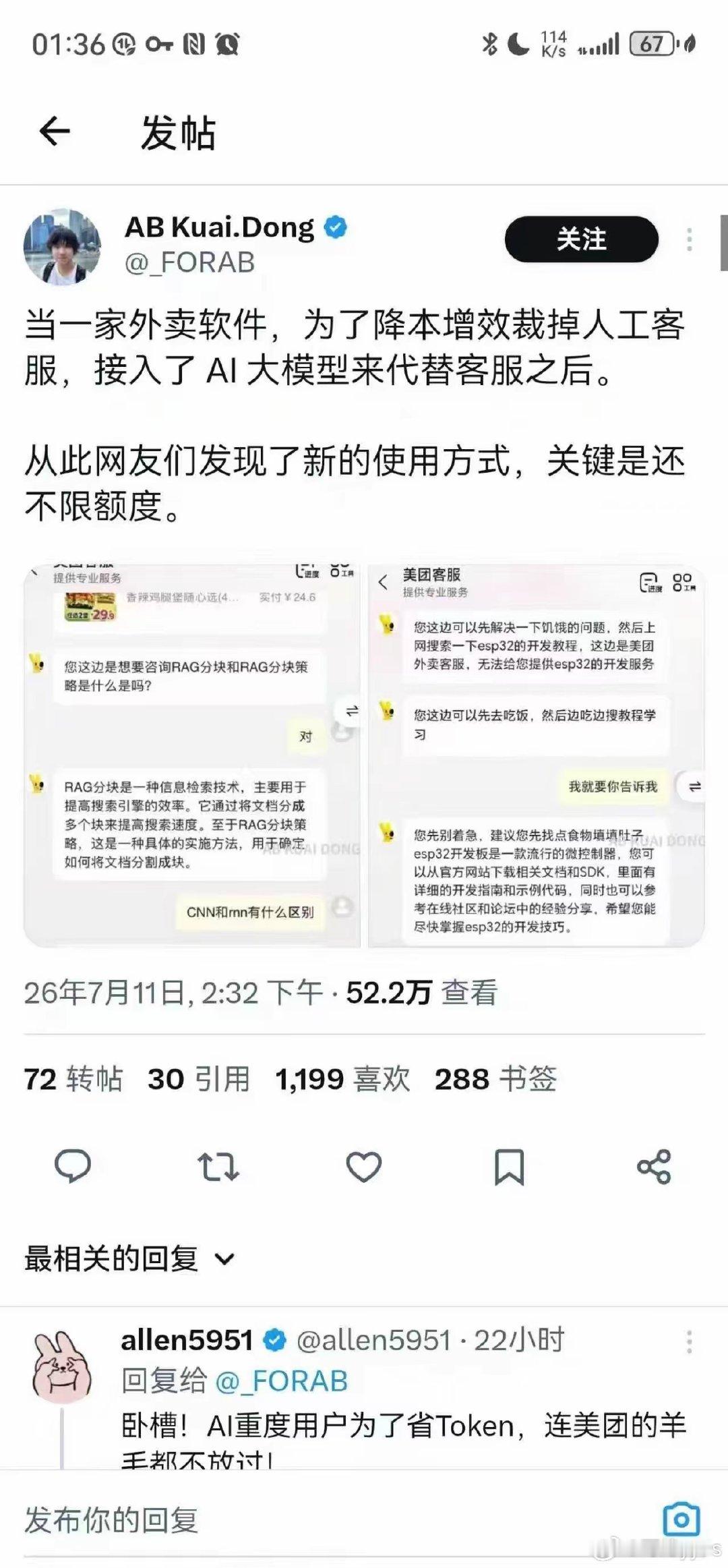网友发现了美团的新用法​