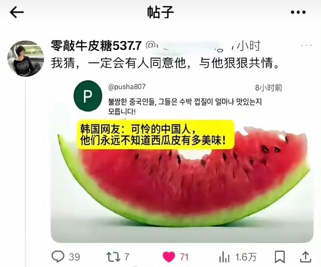 我还真没吃过西瓜皮，哪天一定得尝尝，看看到底有多么美味！