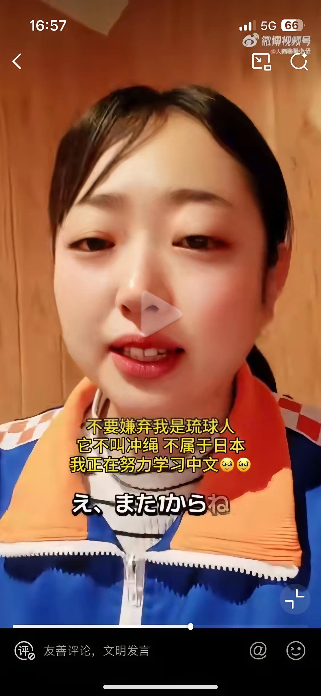 琉球姑娘晴子的视频太戳心了！一句“我不是日本人，这里是琉球不是冲绳”，喊出的不只