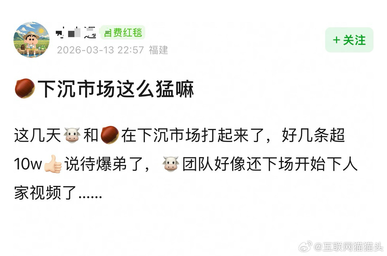 🐮和🌰怎么在下沉市场打起来了昨天刷到的图二……