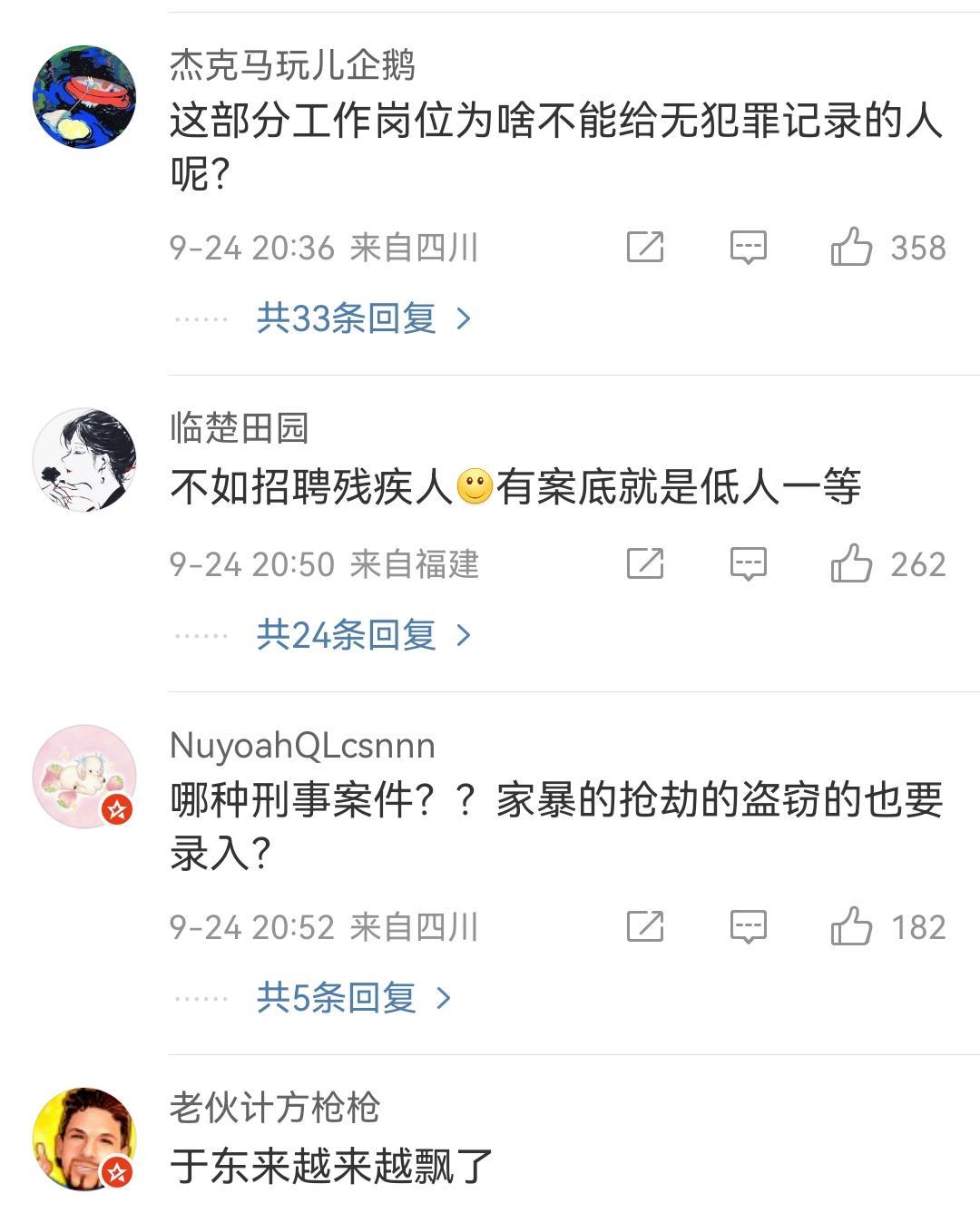 媒体报道，胖东来此前招聘刑满释放人员的工作已经结束了，一共录取了30名刑满释放人