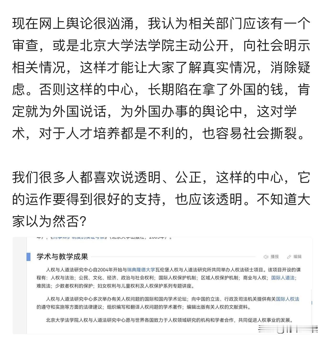 项立刚这次是真急了！呼吁公开审查！喊话北大法学院主动公开，向社会明示相关情况。