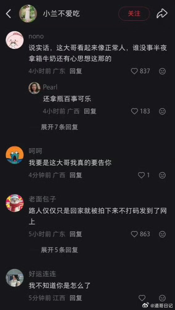 女生凌晨三点多回家，在电梯遇到一位提着牛奶的大哥，女生称自己吓得瑟瑟发抖！然后，
