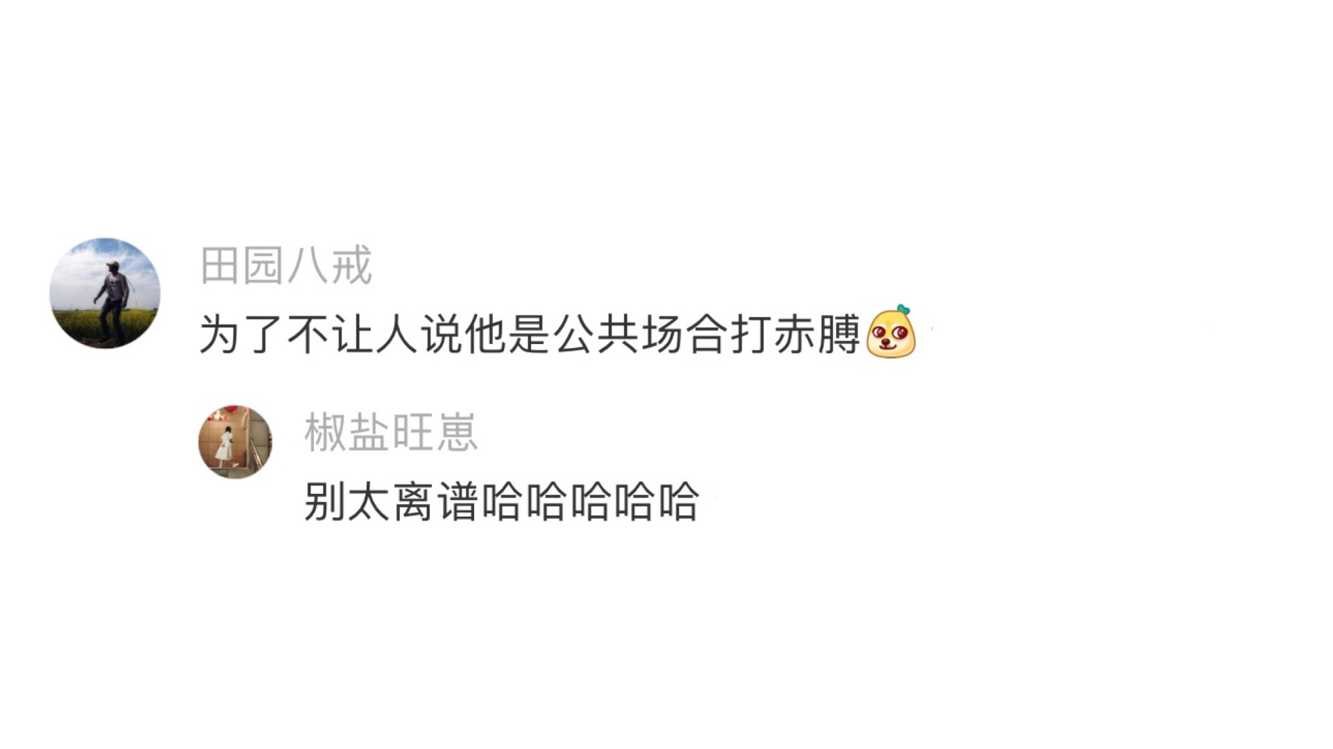 想了一路也没想明白戴这俩冰袖是为了啥！！！