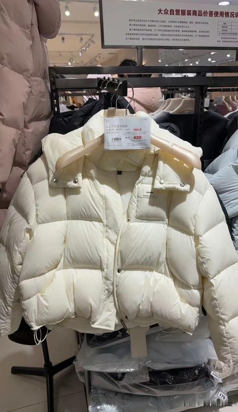 我姐妹上周跑去胖东来抢了件羽绒服，回来就跟发现新大陆似的。两百多块钱，穿上去比她