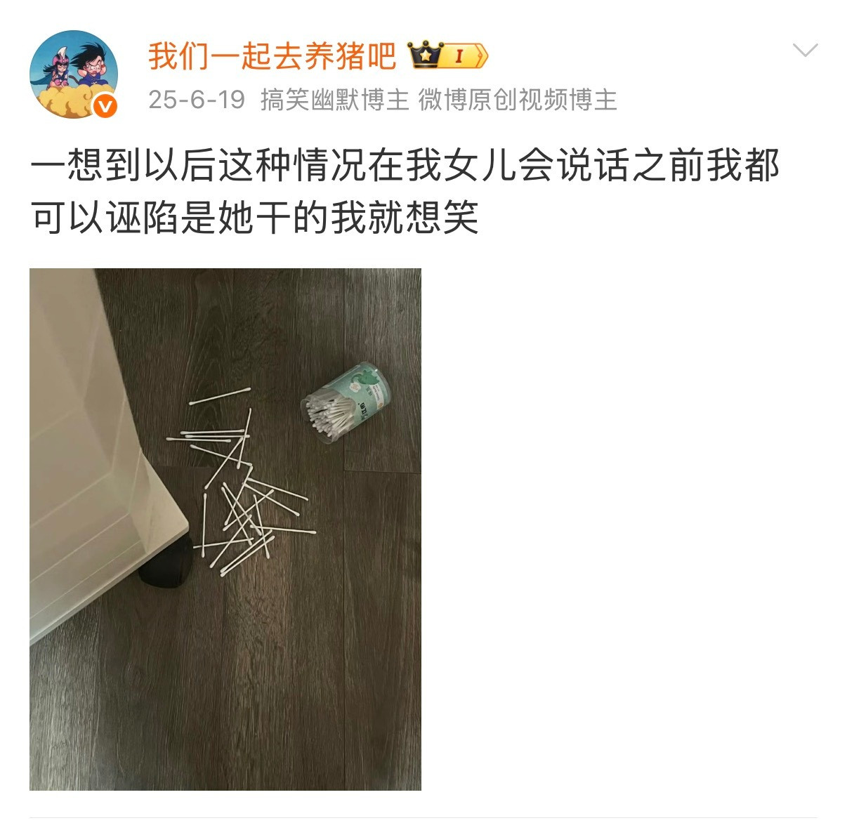 她真干了笑啊我怎么不笑