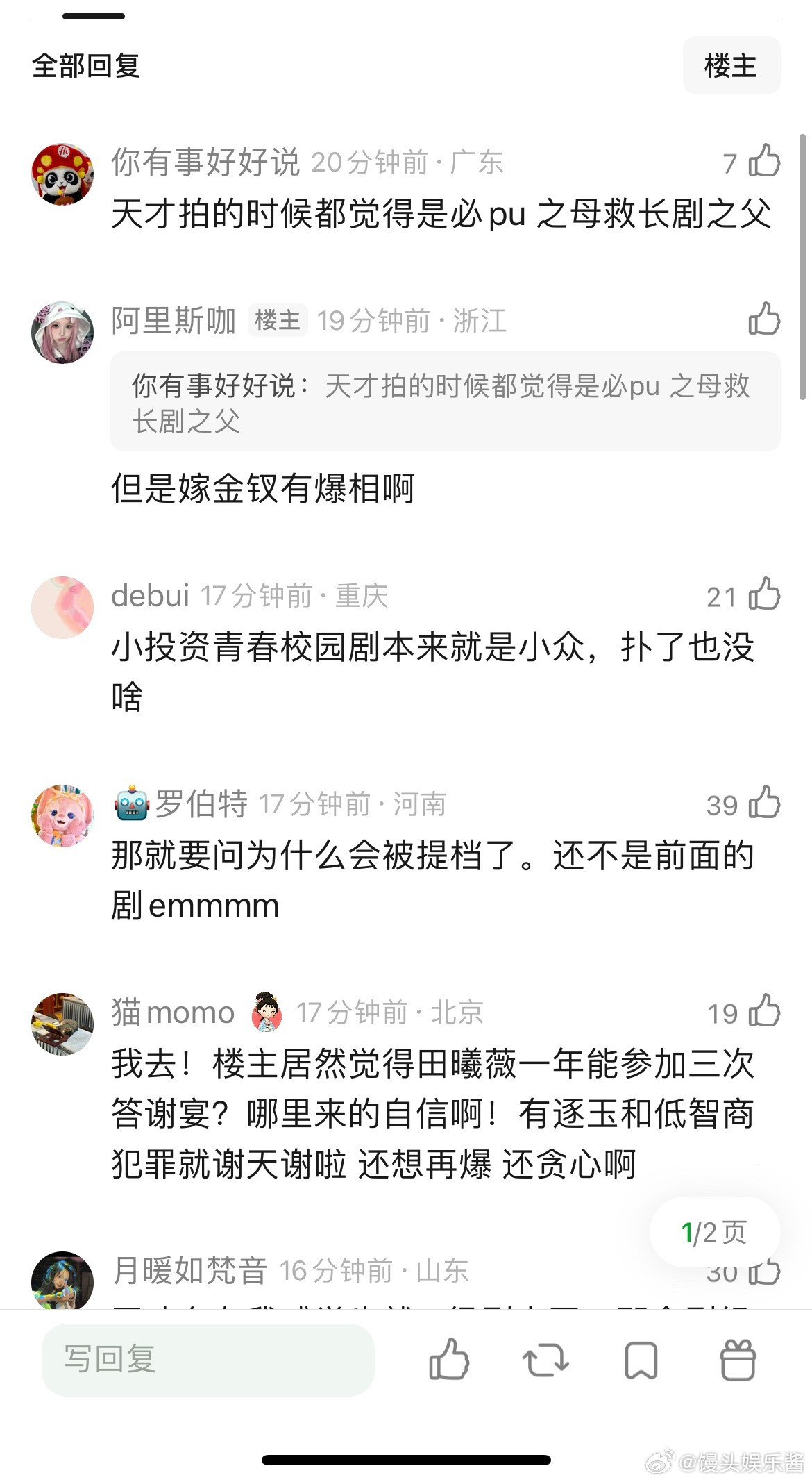 网友说田曦薇应该先上嫁金钗的，嫁金钗有爆相，天才少女一眼扑，你怎么看