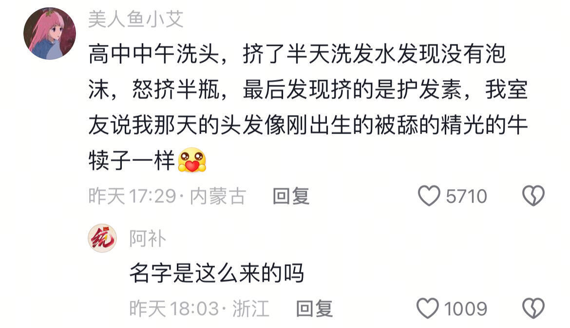脑子一抽能干出什么事