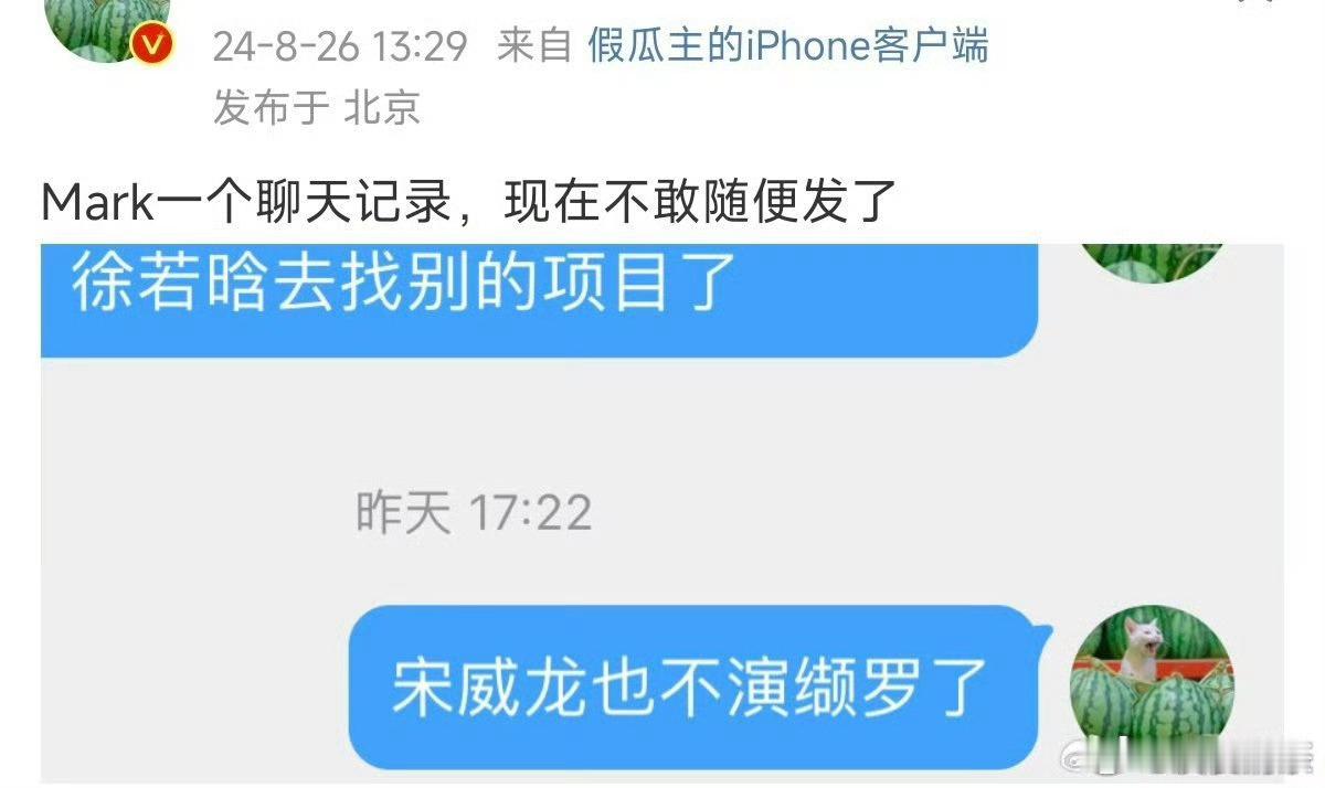 当初宋威龙推了另外两部剧，接的骄阳似我