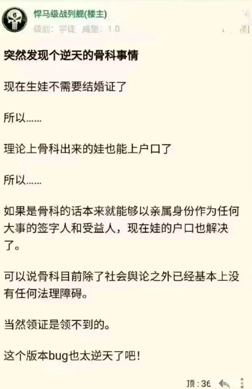 这剧情不对吧​​​
