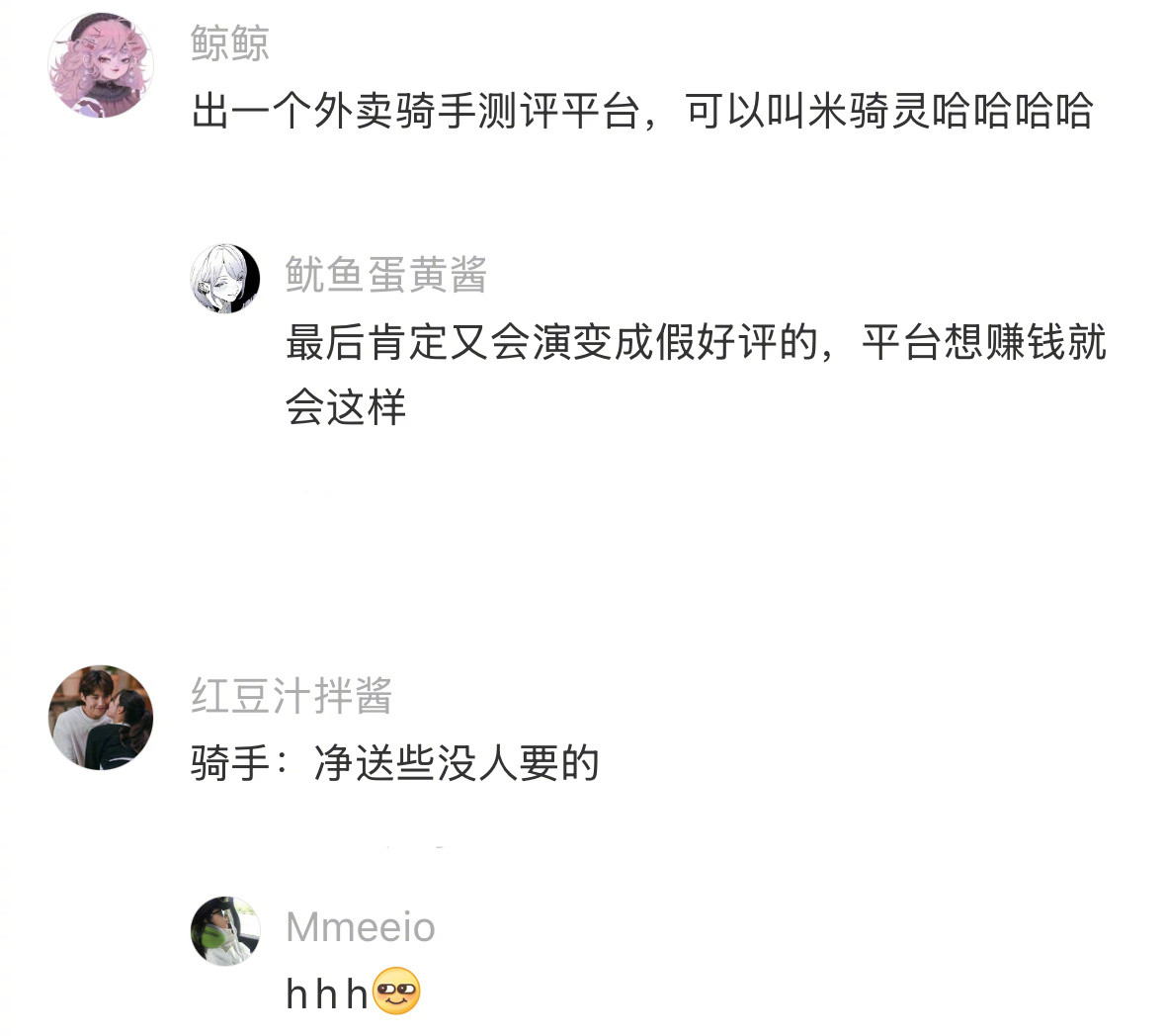 骑手拒绝你的外卖