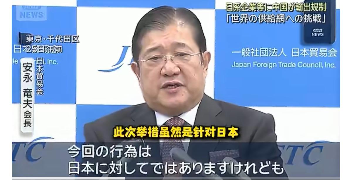日贸易会长：将日企拉入黑名单是对全球供应链的挑战！他说有的零部件是通过日本企业供