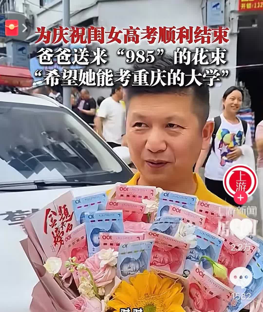这位爸爸真是实在！估计这是孩子一辈子难以忘怀的礼物！高考完，别的家长要么