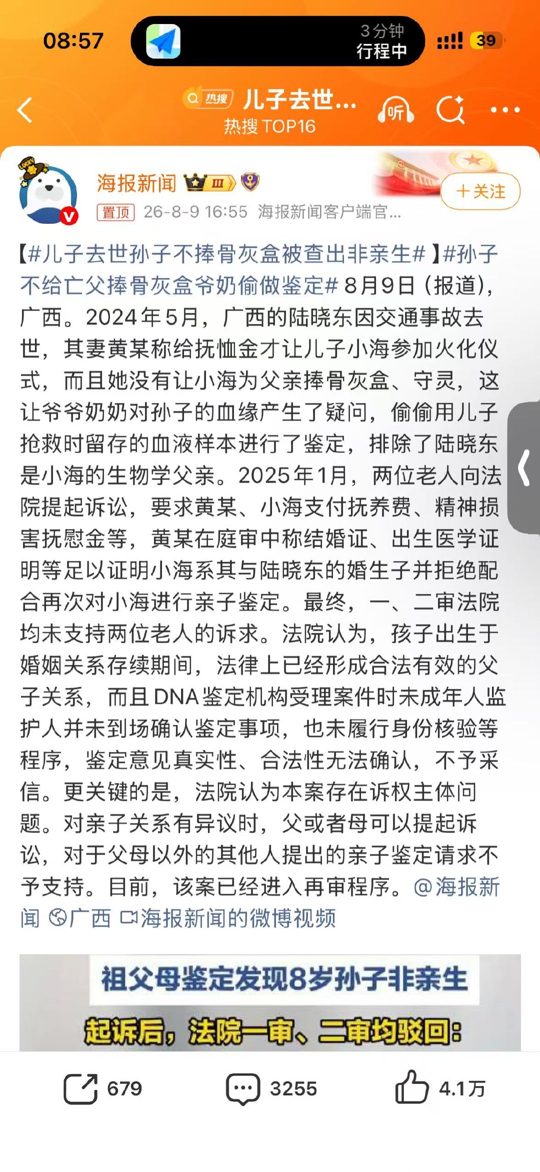 公序良俗被击穿了？？