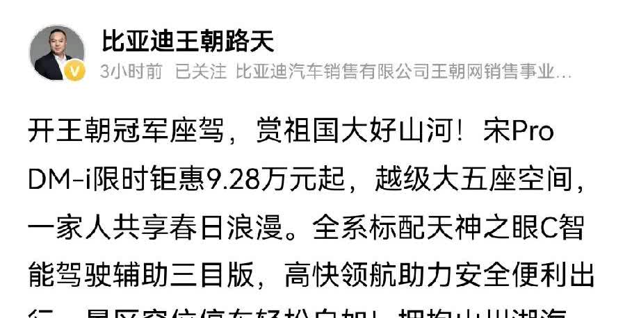 比亚迪掀桌子了，宋pro9.28万起，你没有看错是宋pro不是秦pro，大五座