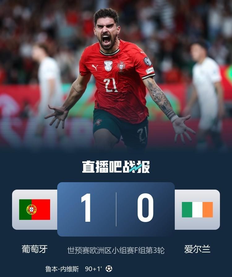 高下立判，巨星C罗踢飞点球，葡萄牙国家队差点阴沟里翻船，还好队友鲁本-内维斯补时