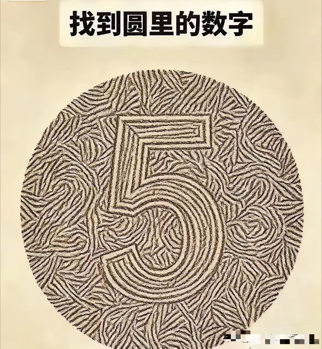 有人看见了三个数，有人看见了两个数，试试你的眼力怎么样？
