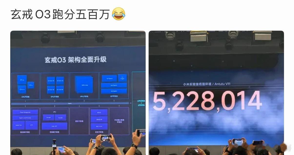 玄戒O3的跑分惊为天人！