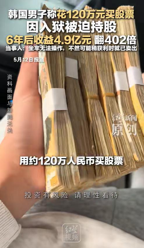 “小说都不敢这么写！”韩国一男子，预感到官司要输，干脆一不做二不休，把手里大约1