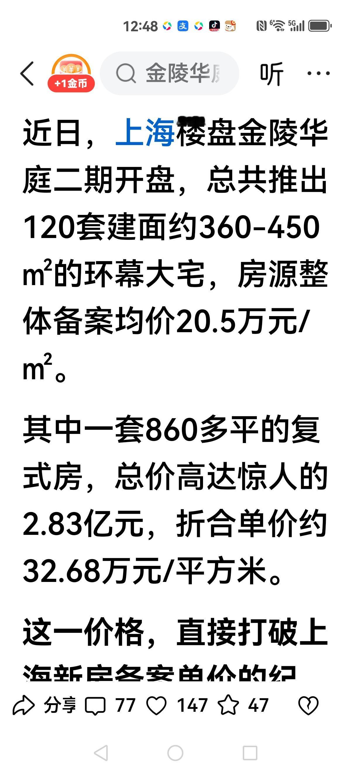 【房子，你想等到买得起的那天吗？】上海，无锡等地，新房的特色就是面积大，以洋房