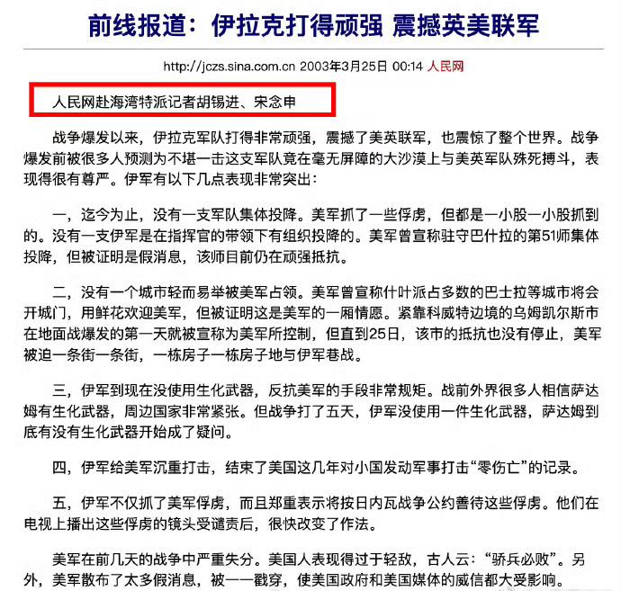 【琅河财经】胡锡进现在回过头看看自己的报道会怎么想？原来20多年前也是这样的。其