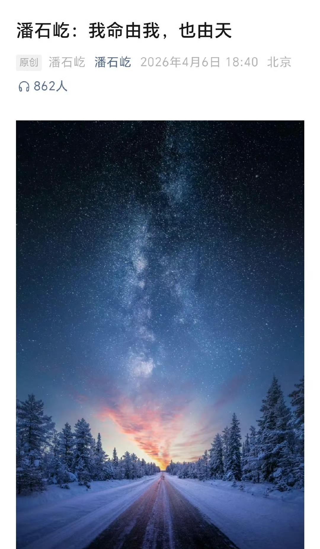 潘石屹算尽一生，终究没算过自己的“命”都说潘石屹是地产界天花板级别的聪明人