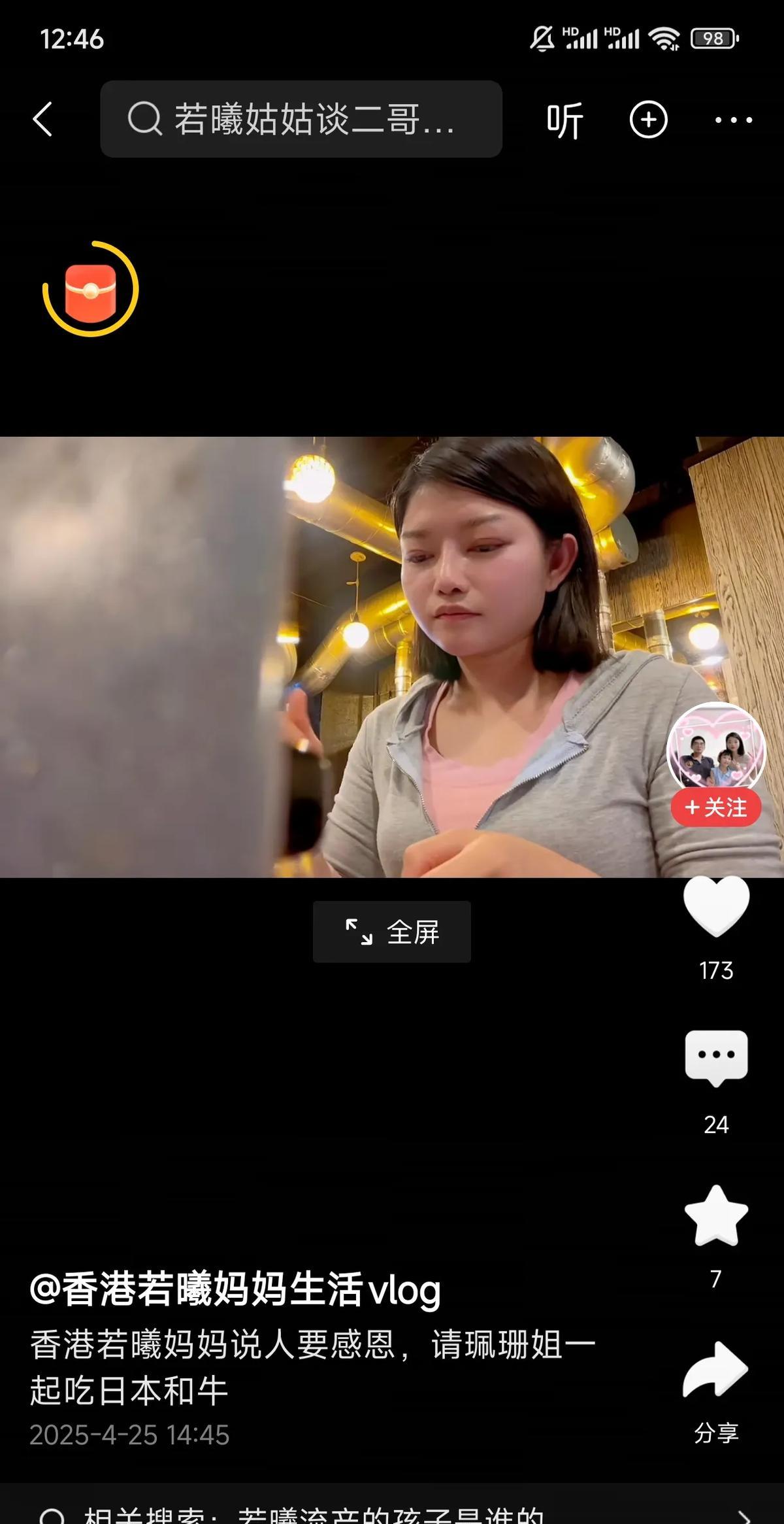好奇香港若曦妈妈怎么挣到那么多的钱，不就是拍拍短视频，搞搞海外代购么，居然能赚得