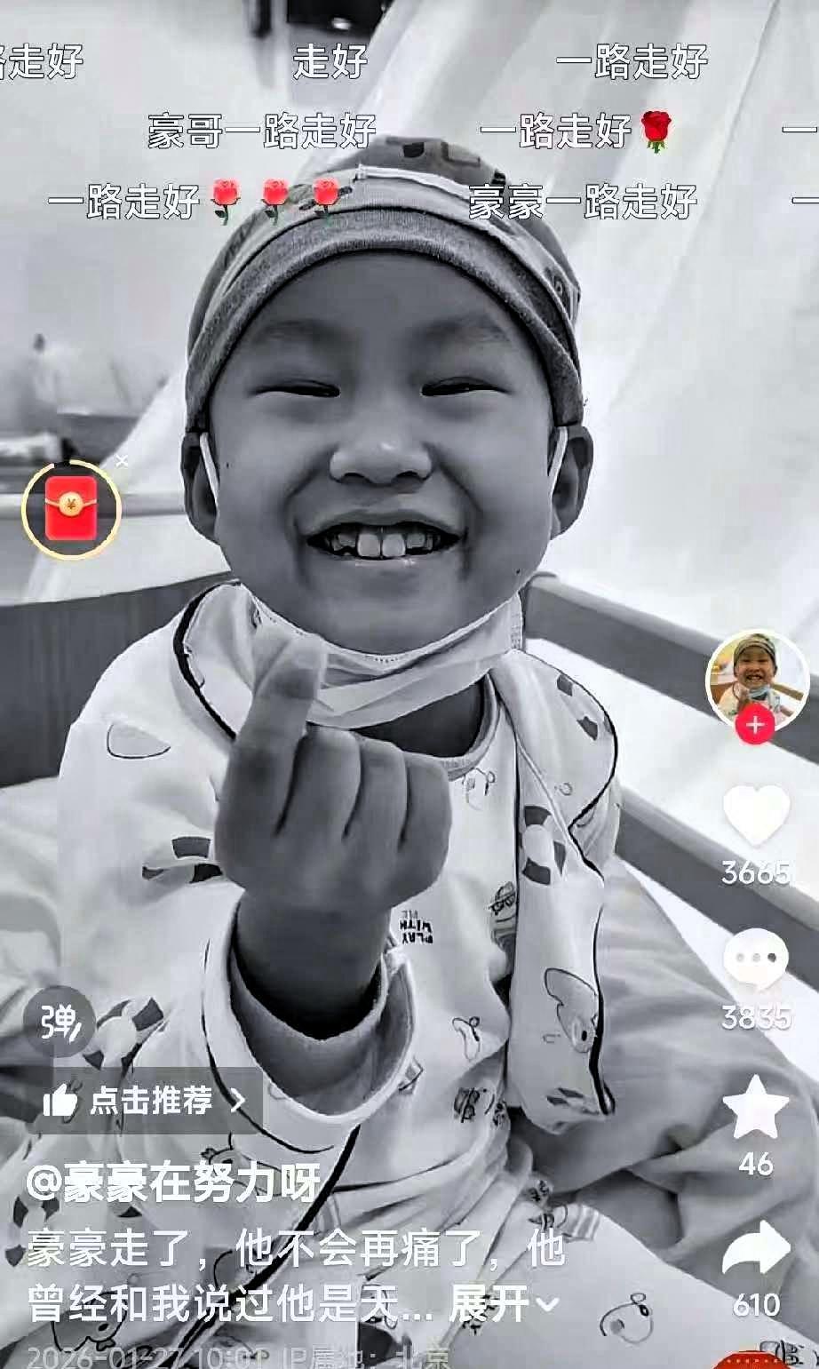 天啦！哭死！豪豪妈妈发视频说豪豪去世了，27日凌晨去世的！从医生劝放弃治疗到