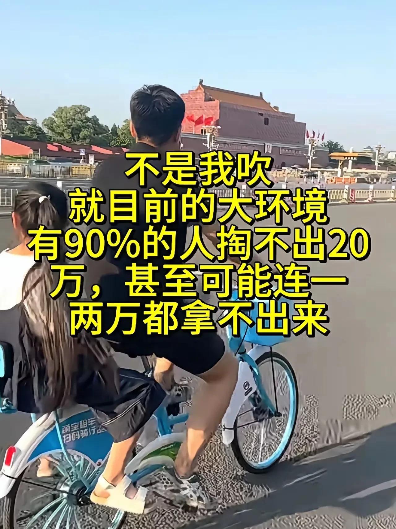 二十万很多吗？