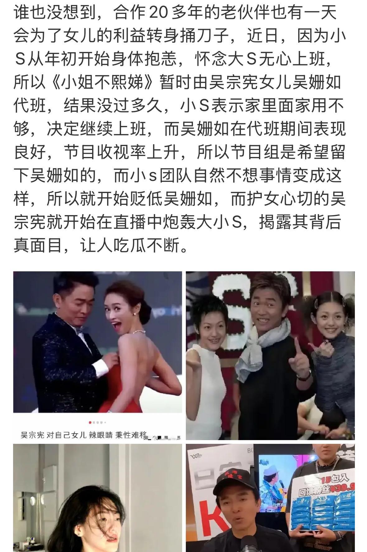 真的是好心没有好报，难怪吴宗宪不客气了。吴宗宪的女儿加入节目后，收视率显