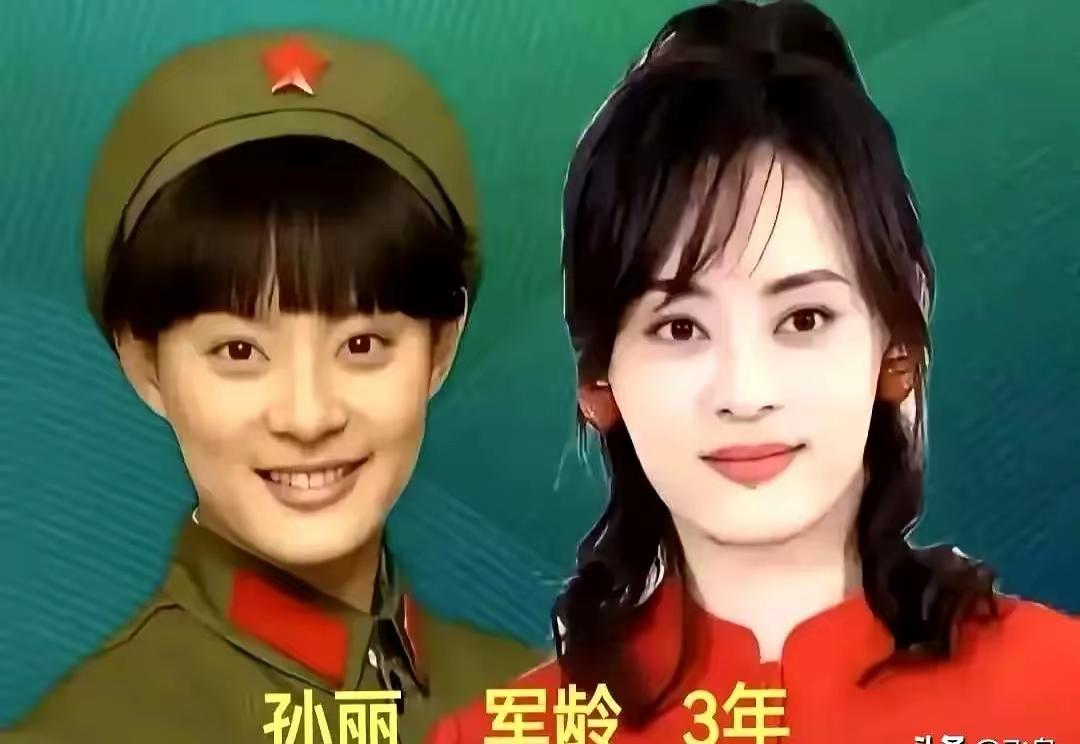 翻看殷桃、梅婷、孙俪年轻时的军装旧照，才懂什么叫纯天然的飒爽美人。没有浓妆滤镜，