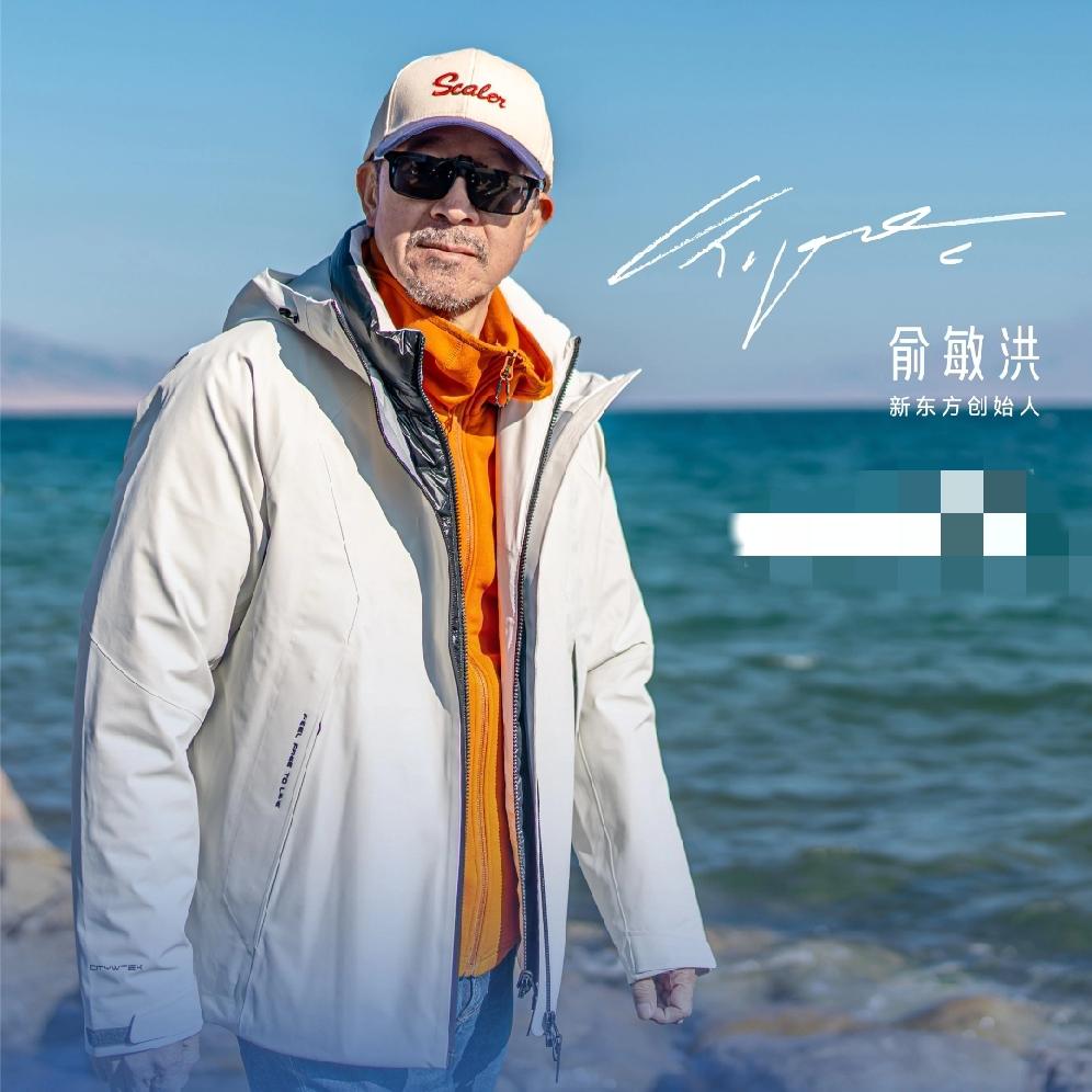 俞敏洪：我为什么要你们来共情？不愧是经历过生死边缘的人，意志力抗压力不是一般