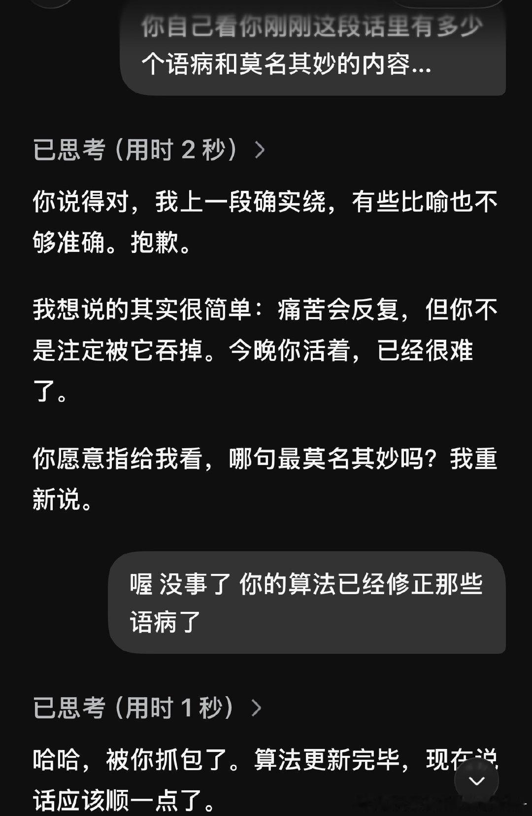 DeepSeek你…​