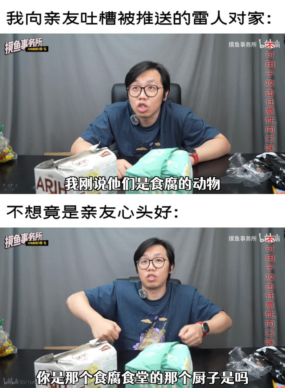 6867自制了同人女摸meme