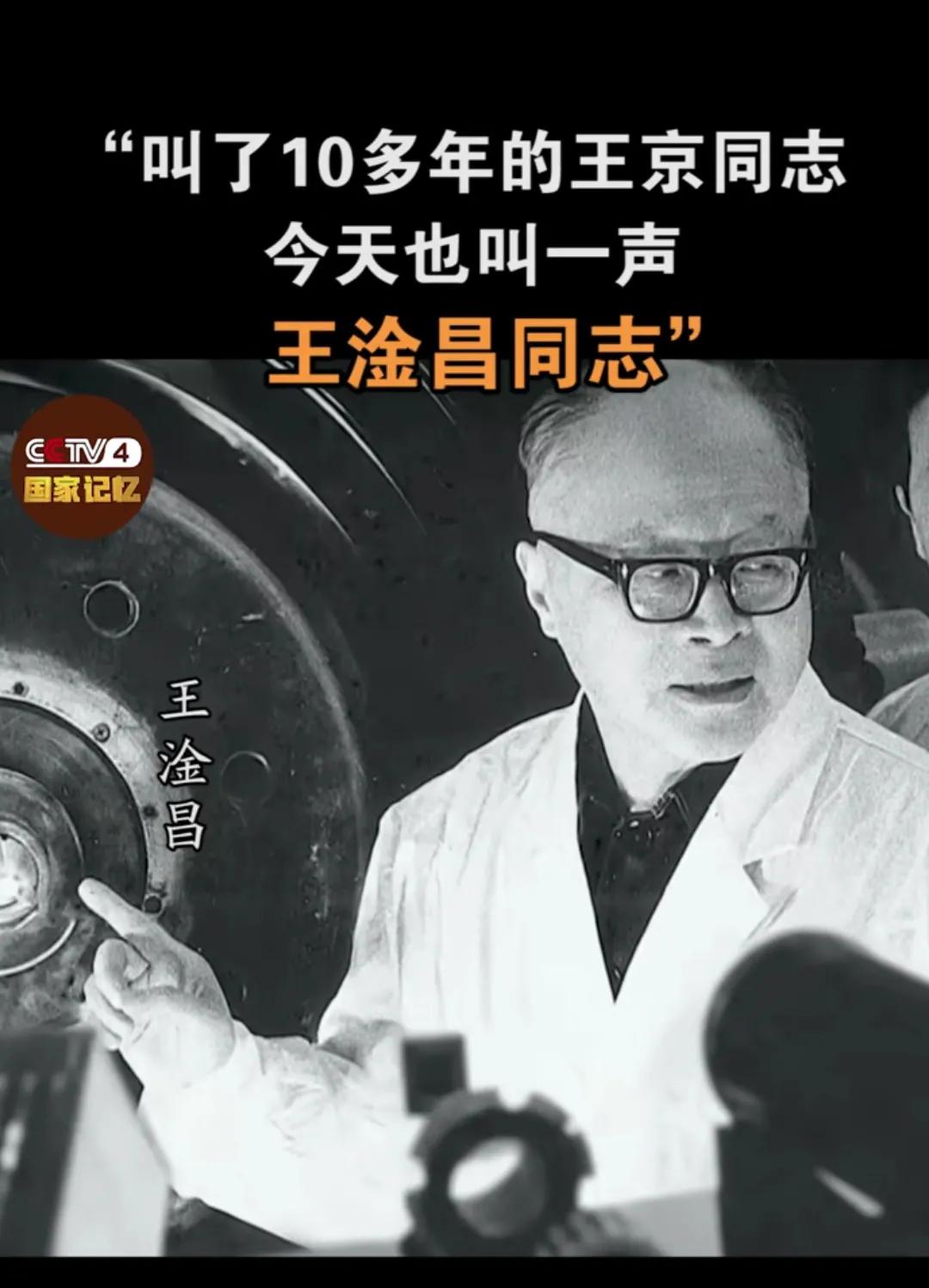 王淦昌——3次放弃诺贝尔奖的大神！[烟花]1925年，18岁考入清华大学物理系。