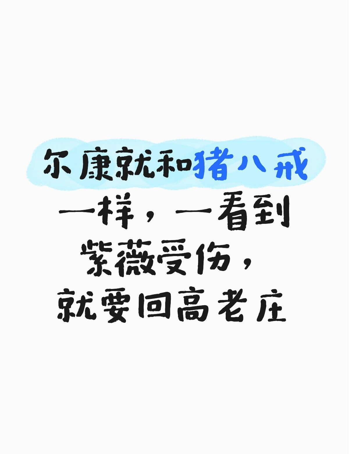 老版还珠真是好看极了紫薇被皇后打：尔康，你怎么还不走？尔康：走，咱们离开皇宫