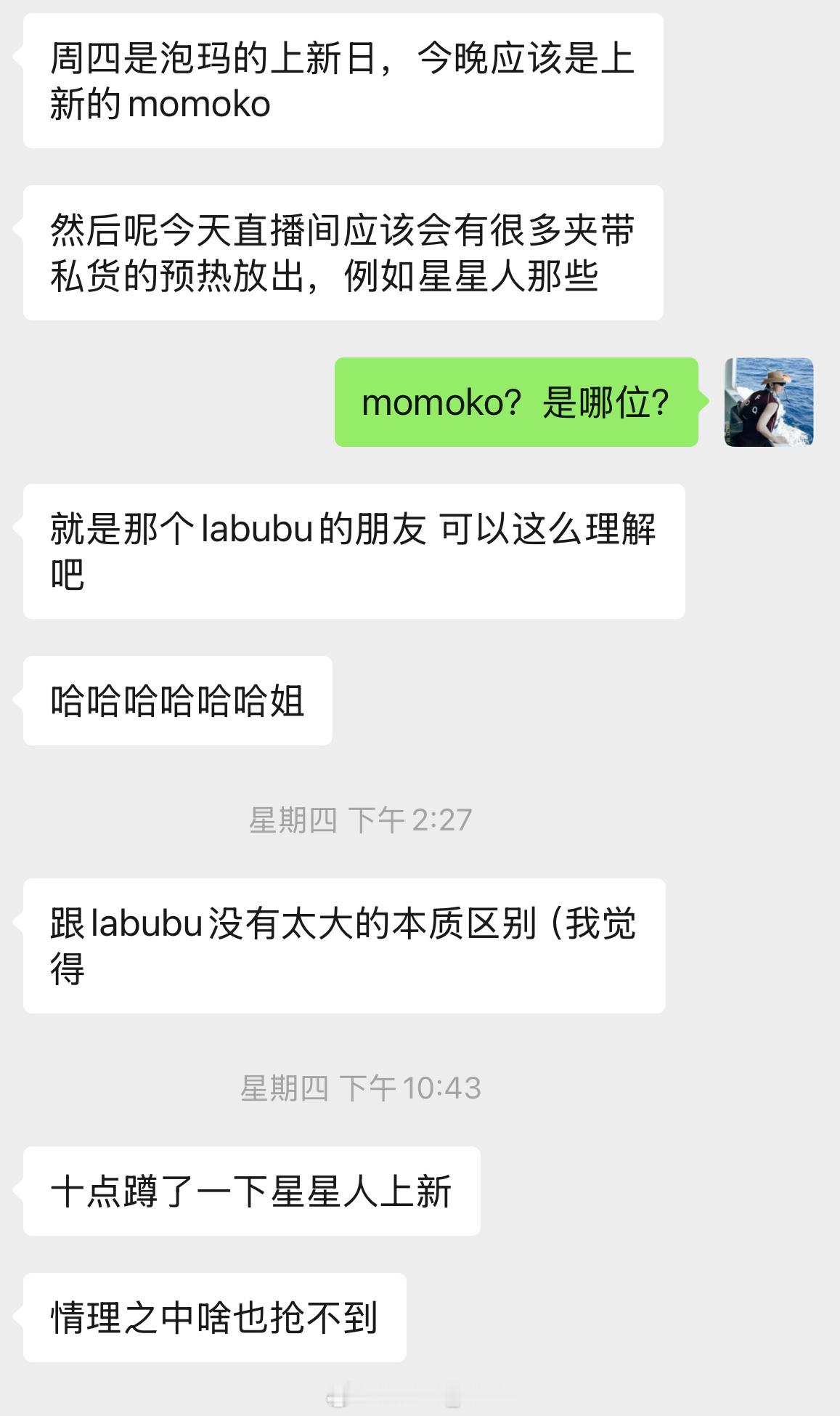 mini版labubu售价79元不是…他小这么多怎么也要79啊[并不简