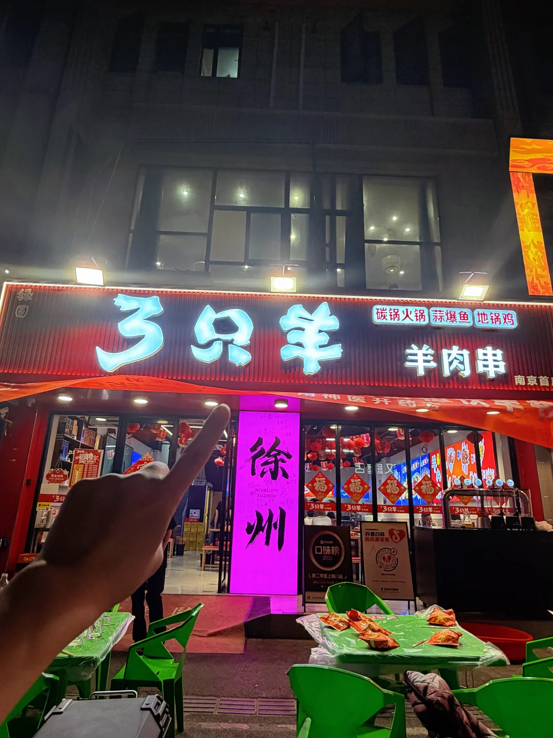 夜宵快乐被这家烧烤狠狠拿捏✨