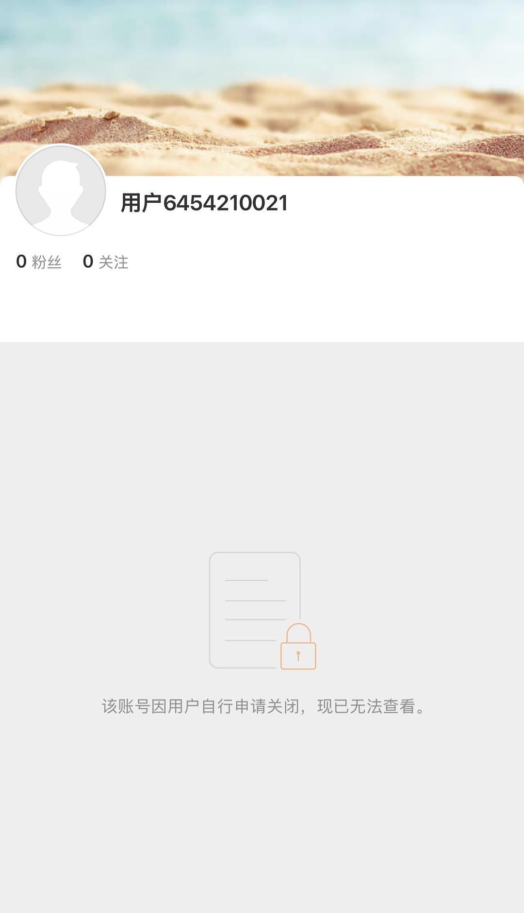 被内娱各家追捧的梳化老师佩佩点赞虞书欣8️⃣0️⃣事件后，现已显示注销账号，妈呀