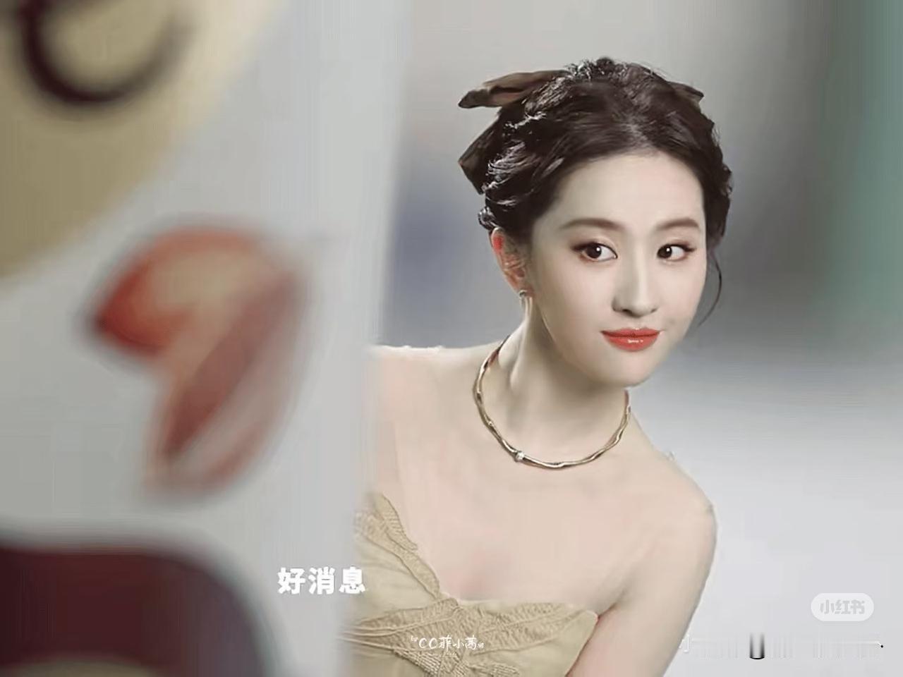 刘亦菲变得越来越小了不是说她的咖位而是她在代言广告上的占比。她最新拍摄的德