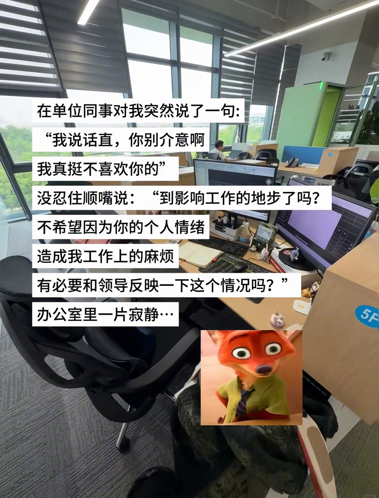 “情绪问题可以不用跟我汇报”