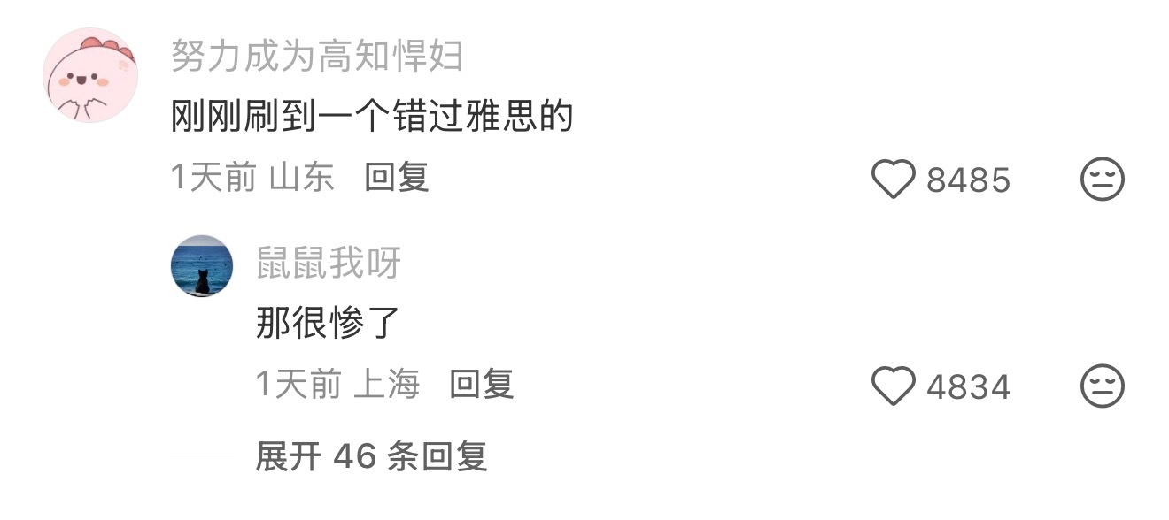 高中晚自习突遇停电般的兴奋拿了一张免死金牌。