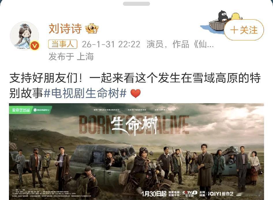 豆瓣被锁死。就因为一部剧，《生命树》。开播30分钟，收视率直接干到2.38，