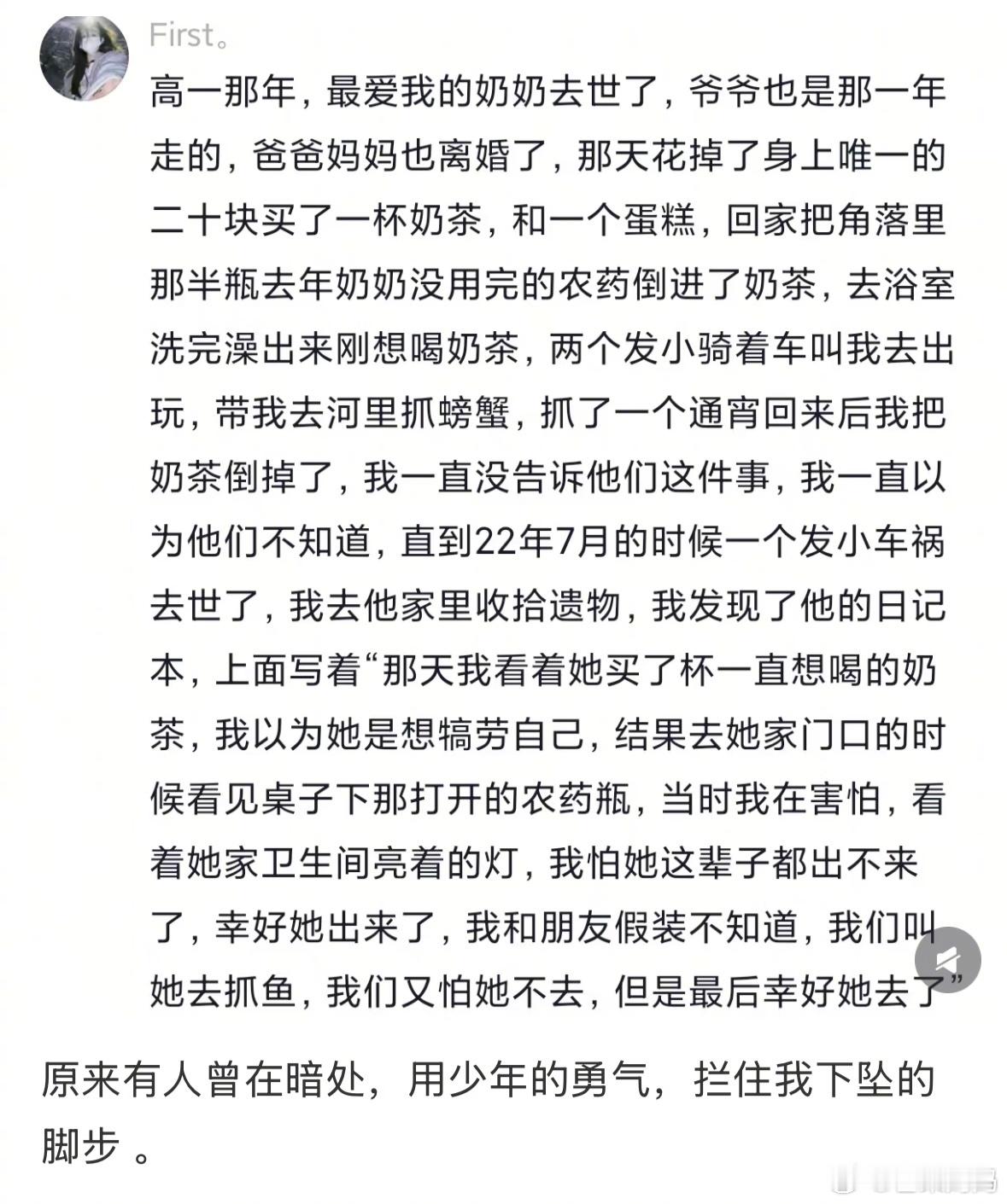 泪目了，世界破破烂烂，总有人为你缝缝补补[哭哭]​​​