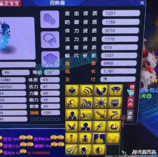 梦幻西游: 梦幻技能最多召唤兽诞生, 23技能泪妖已打成全红