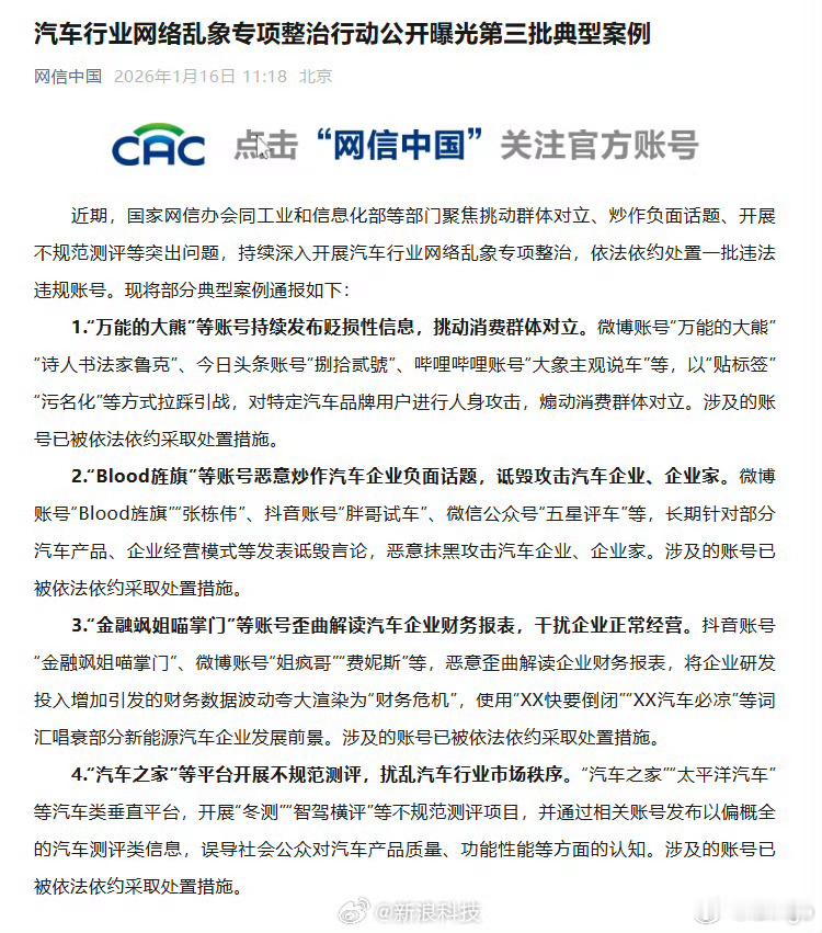 万能的大熊挑动消费群体对立被点名瞅了一眼，点名了三个大V，万能的大熊、Blood